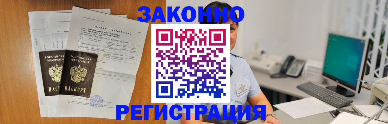 прописка поиск в Октябрьске