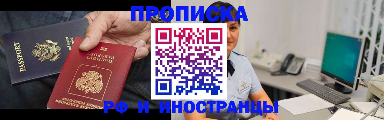 временная регистрация адрес в Октябрьске