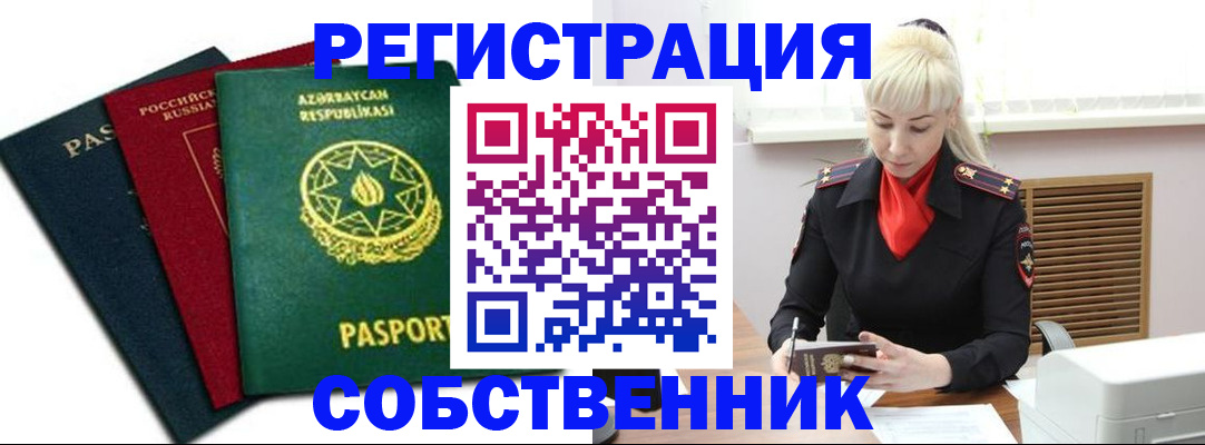 временная регистрация для всех в Октябрьске