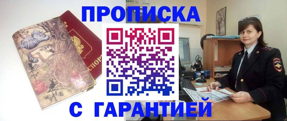 временная регистрация собственник в Октябрьске