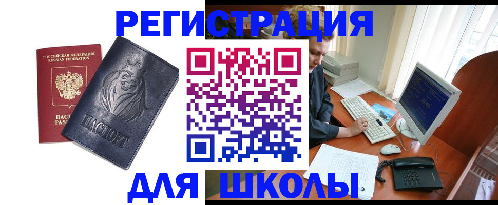 временная регистрация надежно в Октябрьске