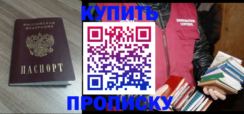 прописка регистрация в Октябрьске