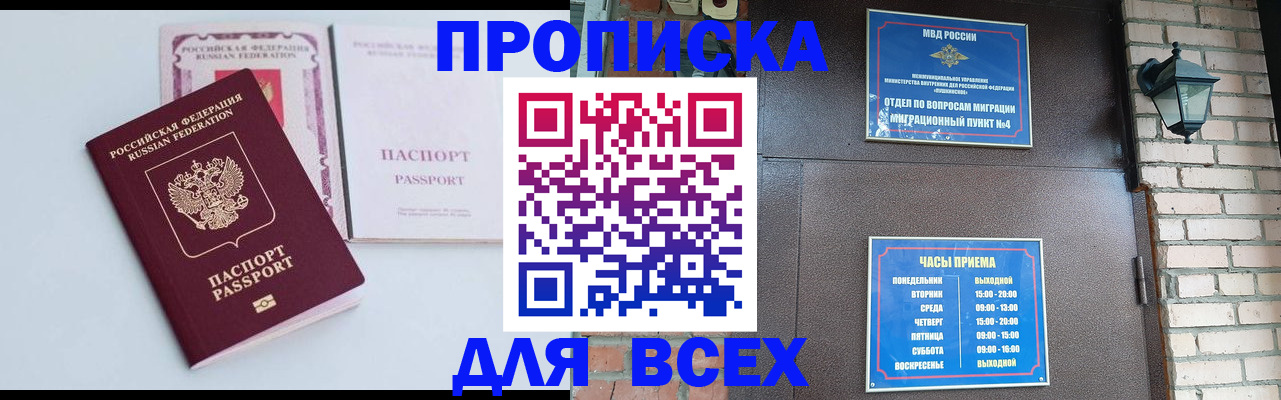 прописка для кредита в Октябрьске