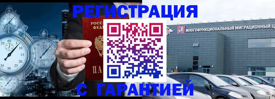 временная регистрация законно в Октябрьске
